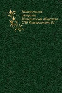 Istoricheskoe obozrenie Istoricheskoe obschestvo SPb Universiteta 01