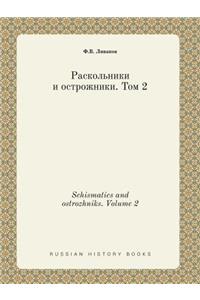 Schismatics and Ostrozhniks. Volume 2