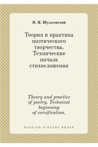 Theory and Practice of Poetry. Technical Beginning of Versification.