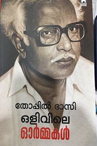 à´’à´³à´¿à´µà´¿à´²àµ† à´“àµ¼à´®àµ�à´®à´•àµ¾