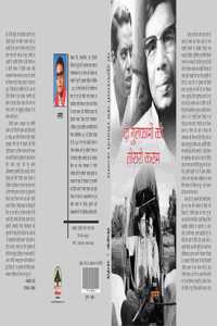 Do Gulfamo ki Teesri Kasam