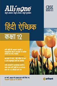 CBSE All In One Hindi Aichik Class 12 for 2021 Exam