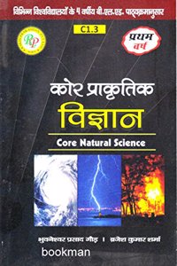 Core Natural Science [Paperback] Bhuneshwar prashad Goar