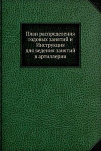 Plan raspredeleniya godovyh zanyatij i Instruktsiya dlya vedeniya zanyatij v artillerii