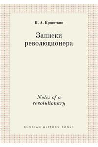 Notes of a Revolutionary