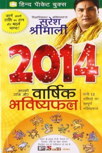 Varshik Bahvishyaphal 2014 (Hindi )