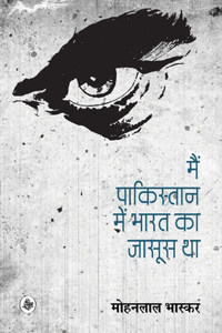 Main Pakistan Mein Bharat Ka Jasoos Tha