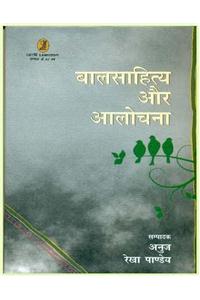 Balsahitya Aur Aalochana