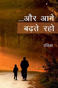 Aur Aagey Badhatey Raho (P,B)