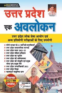 Uttar Pradesh An Overview-H-2021