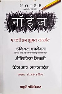 Noise: A Flaw in Human Judgement (Marathi) [paperback] Daniel Kahneman,Olivier Sibony,Cass R. Sunstein,Dr. Ajay Hardikar (Translator) [Apr 27, 2023]...