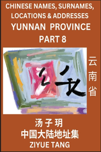 Yunnan Province (Part 8)- Mandarin Chinese Names, Surnames, Locations & Addresses, Learn Simple Chinese Characters, Words, Sentences with Simplified Characters, English and Pinyin