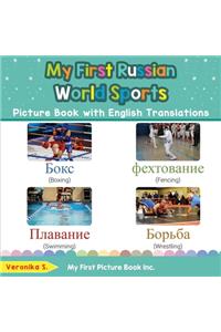 My First Russian World Sports Picture Book with English Translations
