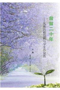 Twenty years of Miaomiao