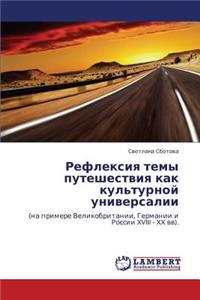 Refleksiya Temy Puteshestviya Kak Kul'turnoy Universalii