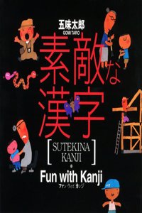 [Fun with Kanji]