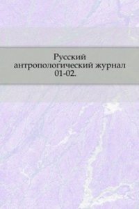 Russkij antropologicheskij zhurnal