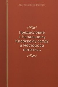 Predislovie k Nachalnomu Kievskomu svodu i Nestorova letopis