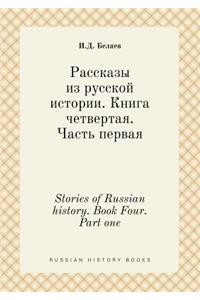 Stories of Russian History. Book Four. Part One