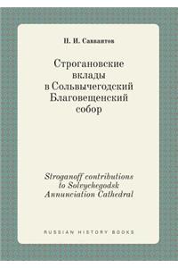 Stroganoff Contributions to Solvychegodsk Annunciation Cathedral