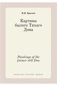 Paintings of the Former Still Don