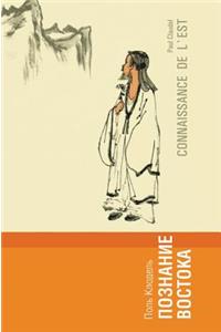 Cognition East