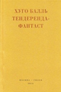 Traite de toxicologie v.2