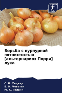 &#1041;&#1086;&#1088;&#1100;&#1073;&#1072; &#1089; &#1087;&#1091;&#1088;&#1087;&#1091;&#1088;&#1085;&#1086;&#1081; &#1087;&#1103;&#1090;&#1085;&#1080;&#1089;&#1090;&#1086;&#1089;&#1090;&#1100;&#1102; [&#1072;&#1083;&#1100;&#1090;&#1077;&#1088;&#108