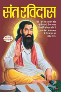 Sant Ravidas