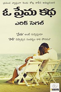 Love story (Telugu) PB....