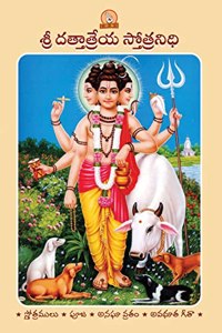 Sri Dattatreya Stotranidhi (Telugu)
