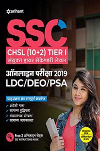 SSC CHSL (10+2) Guide Combined Higher Secondary 2019