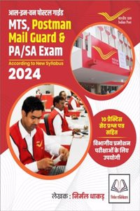 GDS TO MTS POSTMAN PA/SA BOOK