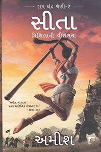 Sita: Mithilani Virangna