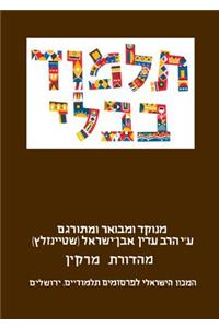 Steinsaltz Talmud Bavli