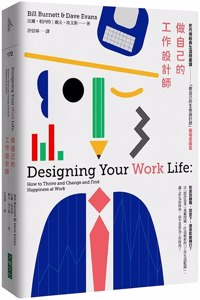 Designing Your Work Life