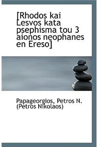 Rhodos Kai Lesvos Kata Psephisma Tou 3 Aionos Neophanes En Ereso