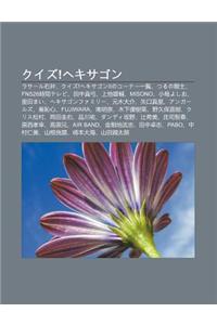 Kuizu!hekisagon: Ras Ru Shi J Ng, Kuizu!hekisagoniinok N y L N, Tsuruno G Ng Shi, Fns26shi Ji Nterebi, Tian Zh Ng Zh N G Ng