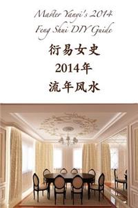 Master Yanyi's 2014 Feng Shui DIY Guide