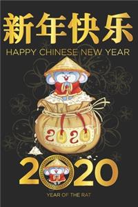 Year of the rat 2020 Happy chineese New year gift notebook journal