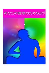 Yoga Para a Sua Saude