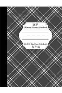 Chinese Practice Notebook