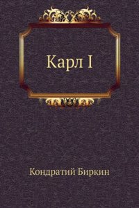 Karl I