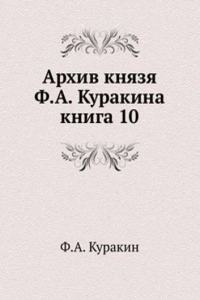 ARHIV KNYAZYA F.A. KURAKINA