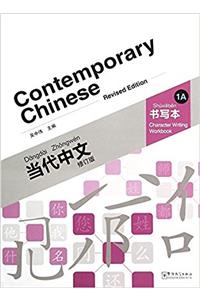 Contemporary Chinese vol.1A - Character Writing Workbook