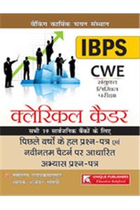 IBPS (CWE) Clerical Cadre Practice Paper