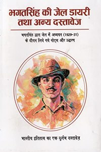 Bhagat Singh Ki Jail Dairy