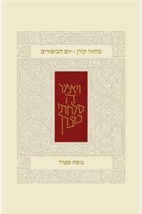 Koren Classic Yom Kippur Mahzor, Sepharad