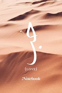 Love Notebook