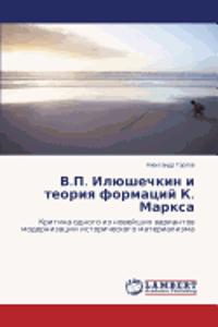V.P. Ilyushechkin I Teoriya Formatsiy K. Marksa